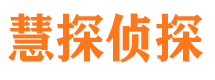 金山寻人公司